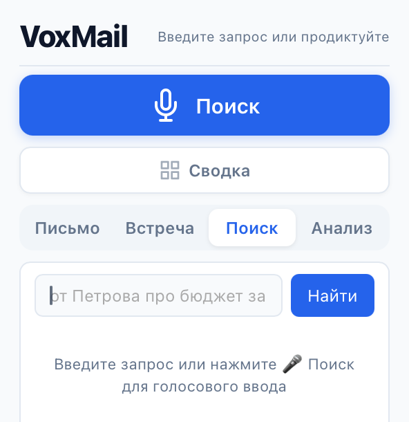 Ввод поискового запроса